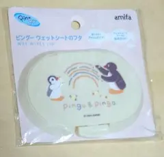 ピングー ピンガ ウェットシートのフタ