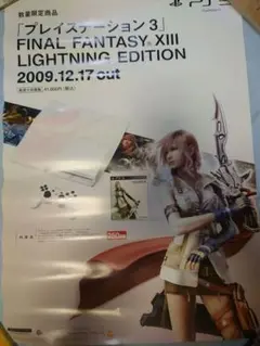 2026年最新】PS3 FF13 ライトニングエディションの人気アイテム - メルカリ