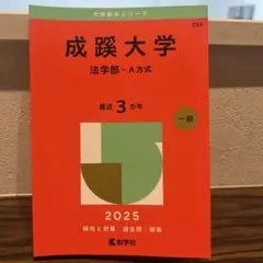 過去問
