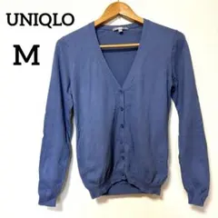 ユニクロ UVカット スーピマコットン Vネックカーディガン M 青 ブルー