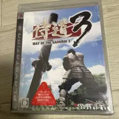 新品 未開封 シュリンク付き 侍道 侍道3 ps3