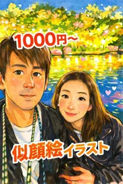 似顔絵イラスト 1000円〜