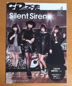 2026年最新】ポスター サイレントサイレンの人気アイテム - メルカリ