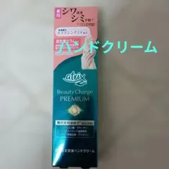 新品！ニベアハンドクリーム、シワ改善シミ予防！花王アトリックス。まとめ買い如何？のサムネイル