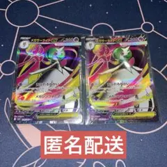 【未使用】メガサーナイトex SR2枚 メガシンフォニア m1S 078/063