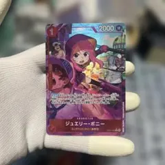 ワンピカード　P-R ジュエリー・ボニー　パラレル　ONEPIECE