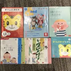 こどもちゃれんじ ぷち　1歳　2歳　参考書　育児　子育て　教育　しまじろう