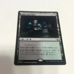 地底の遺体安置所