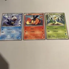 ポケモンカード ミジュマル ポカブ ツタージャ 3枚セット