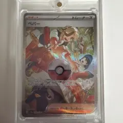 2026年最新】ペパー sar psa10の人気アイテム - メルカリ