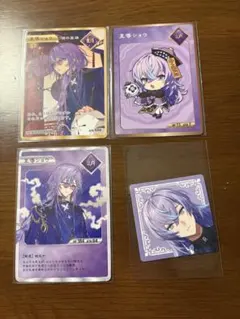 にじさんじ　星導ショウ　特典　まとめ売り