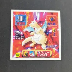 希少・当時物 アマダ ポケモンシール烈伝 カイリュー LV.86 386 - メルカリ