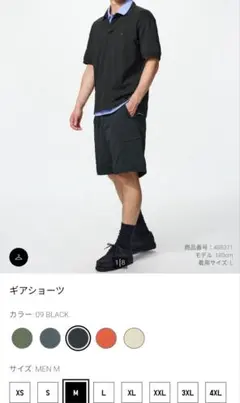美品 UNIQLO ユニクロ ギアショーツ ブラック メンズ Mのサムネイル