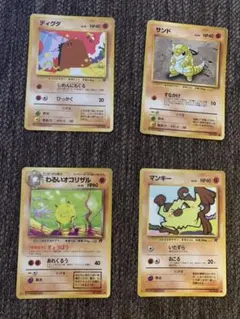 ポケモンカード 旧裏　4枚セット