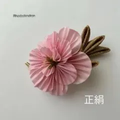 つまみ細工　髪飾り　和装、着物、浴衣、結婚式、成人式、卒業式、七五三、牡丹