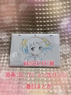 MADOGATARI展 アクリルキーホルダー 入場者特典カード 3点セット MADOGATARI展 アクリルキーホルダー 入場者特典カード 3点セット