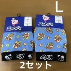 星のカービィ　ボクサーパンツ　Ｌ　2セット　新品のサムネイル