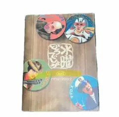 水曜どうでしょう DVD10本&写真集vol2 Amazon.co.jp: 水曜どうでしょう写真集No2 : おもちゃ