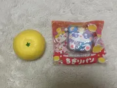 ブルーム　スクイーズ　オレンジ　アイラブオレンジ　ちぎりパン