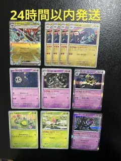 ポケモンカード　ドラパルトex　デッキパーツ 進化ライン
