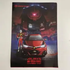 機動戦士ガンダム シャア専用オーリス プロモーションDVD 非売品 トヨタ 2025年最新】シャア専用オーリスの人気アイテム - メルカリ