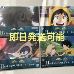 僕のヒーローアカデミア　一番くじ　キャンパス風ボード　H賞