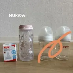 Pigeon母乳実感の哺乳瓶2本とNU哺乳瓶、乳首セット　おまけ付き