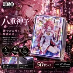 2026年最新】カードスリーブ 原神の人気アイテム - メルカリ