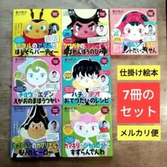 インセクトランド 絵本 7冊セット｜香川照之｜カバー付 ｜読み聞かせ！まとめ売り