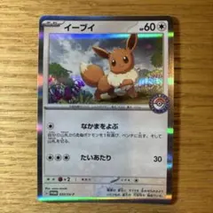 イーブイ P ポケカでカジュアルバトル! 参加賞 キラ 032/SV-Pのサムネイル