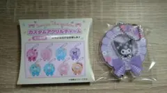 クロミ カスタムアクリルチャーム