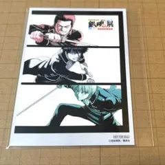 銀魂展 秋田会場 はたちのつどい コラボカフェ 特典 ③