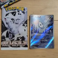 2026年最新】バニプッチの人気アイテム - メルカリ