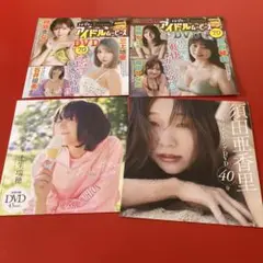 雑誌付録DVD4枚セット