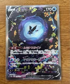 ネオラントV SR PSA10 ネオラントV SAR PSA10 ワンオーナー品！の通販 アスクshop