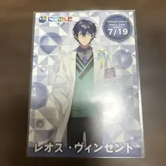 レオス・ヴィンセント ライバーカード 2nd