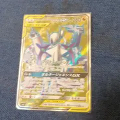 アルセウス&ディアルガ&パルキアGX SR SM12 オルタージェネシス 09…のサムネイル