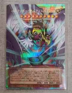 ハネクリボーサバティエルLV10 オーバーフレーム　プリズマ　1枚