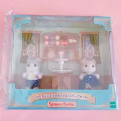 カールミミネコの赤ちゃん　スイーツセット