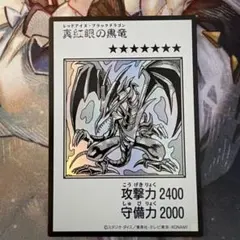 真紅眼の黒竜 レッドアイズブラックドラゴン　マンガ版　モノクロ