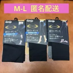 新品⭐︎RIZAP✖️グンゼ　着圧レギンス⭐︎3枚セット