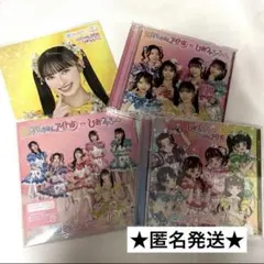 超ときめき♡宣伝部　DVD レア 超ときめき♡宣伝部 CD＊ハートな胸の内♡超最強 4枚 - メルカリ