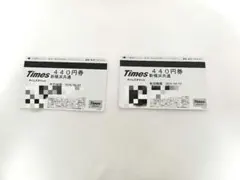 2026年最新】タイムズチケットの人気アイテム - メルカリ