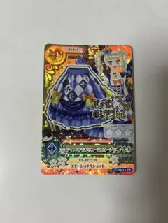 【最終値下げ】アイカツ ナイトメアカプリコーンスカート アイカツカード 藤堂ユリカ ナイトメアカプリコーンスカート