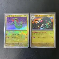 たー様専用　ドラメシヤ　モンスターボールミラー　4枚セット ポケカ モンスターボールミラー ドラメシヤ ドロンチ 各4枚セット