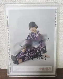 「よっさん専用」中島優月 浴衣生写真 サイン（メッセージ付き） 2025年最新】中嶋優月 生写真 サインの人気アイテム - メルカリ
