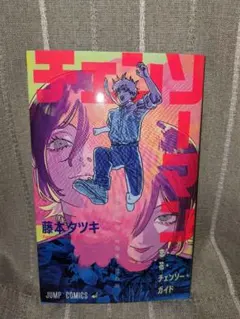 チェンソーマン 藤本タツキ 映画特典