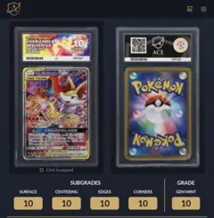 ACE10 最高評価 PSA10以上 リザードン&テールナーGX SA #068