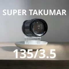 2026年最新】Super takumar 135mm f2.5の人気アイテム - メルカリ