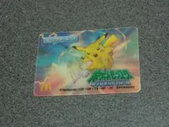ピカチュウ　３Dカード　マクドナルド　ハッピーセット